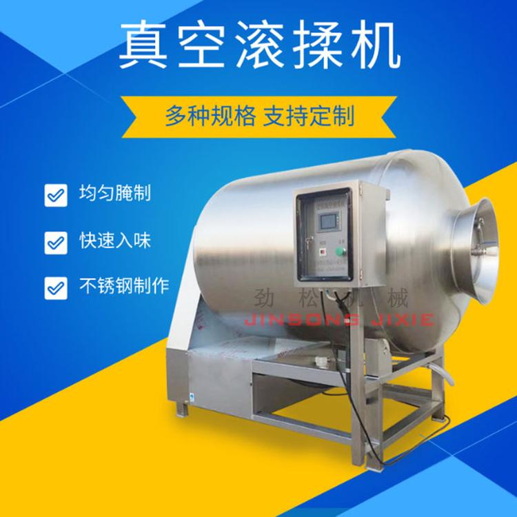 商用整鸭真空滚揉腌制机 大型牛肉条腌制滚揉设备 鸡腿鸡翅滚揉腌制机厂家