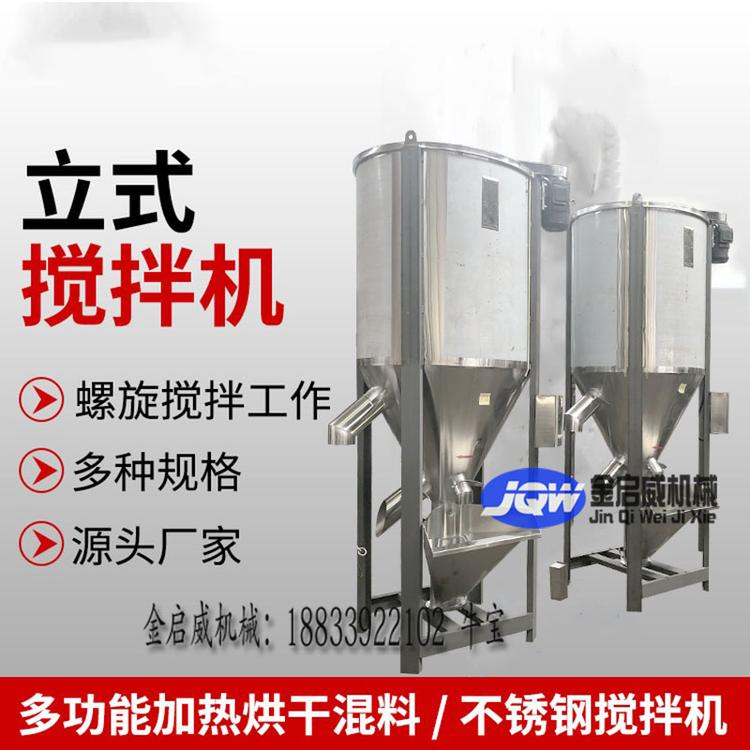 大型立式搅拌机10吨混色机工业混料机拌料机机塑料机械固体颗粒