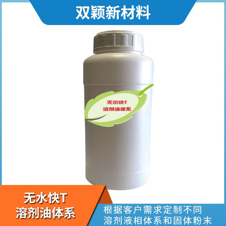 批发出售无水快T   无水快T溶剂油体系 价格实惠 直销发货快