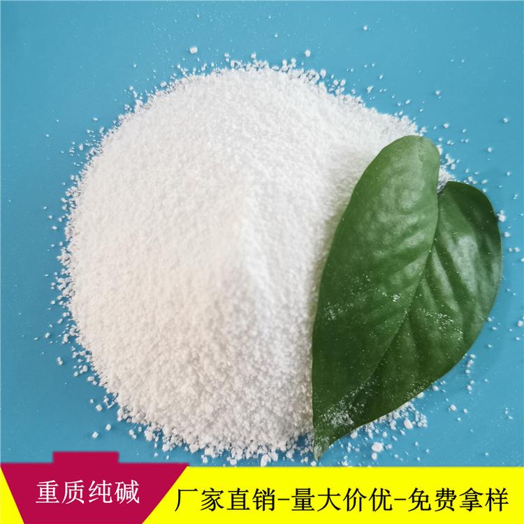 厂家直销工业级纯碱碳酸钠 造纸工业用重质纯碱 鼎昊免费拿样