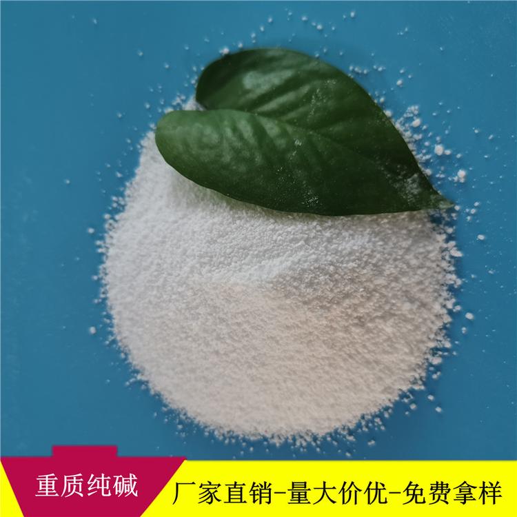 山东直销工业级99含量纯碱碳酸钠 造纸工业用重质纯碱