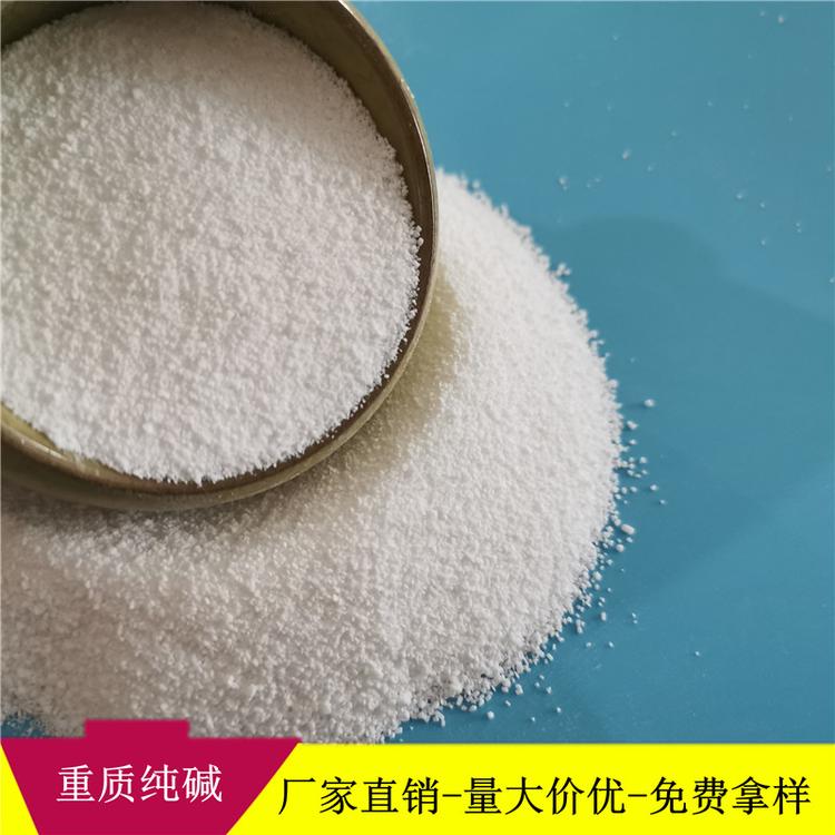 现货批发工业级纯碱碳酸钠 印染用重质纯碱 鼎昊免费拿样