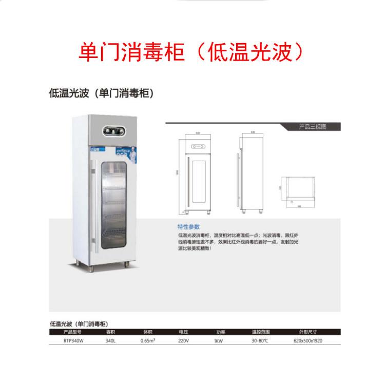 全国各地金佰特商用消毒柜餐具消毒设备碗筷消毒设备消毒设备