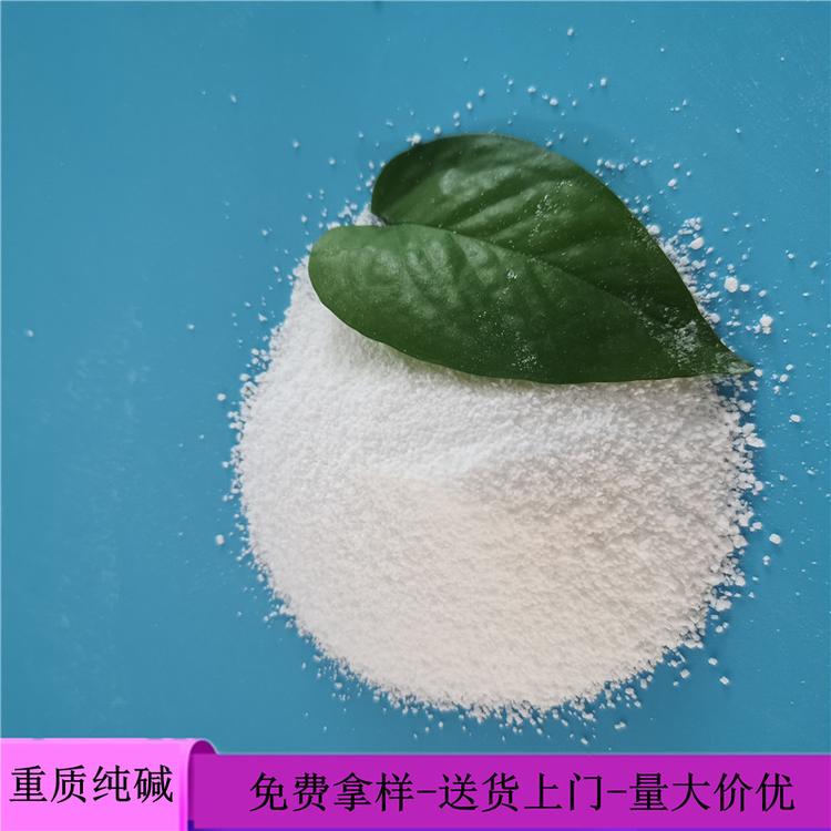 现货批发99含量重质纯碱 印染用纯碱 送货上门