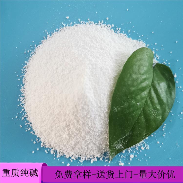 重质纯碱 现货批发工业级纯碱 印染用纯碱 送货上门