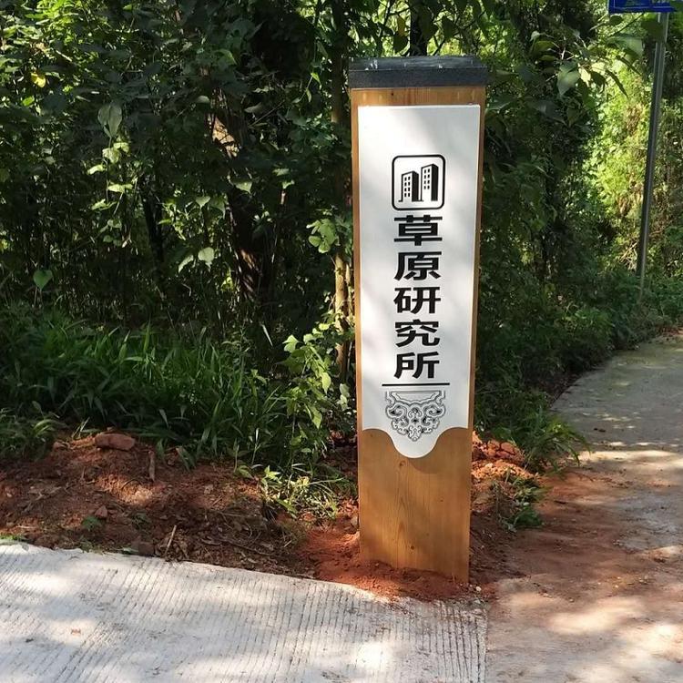 专注广告标识17年                     成都景区标识牌生产厂