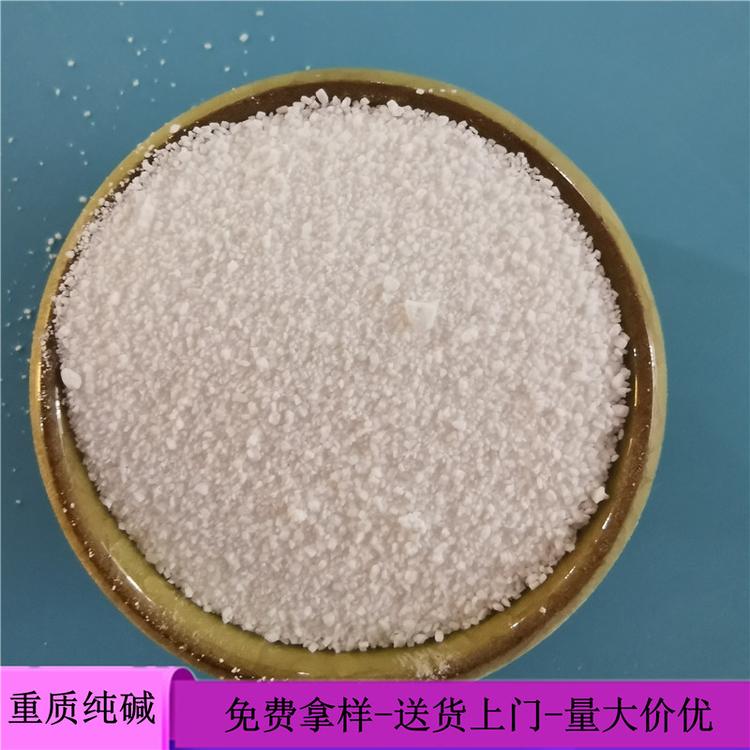 山东现货重质纯碱 批发工业级纯碱 水处理工业用纯碱 免费拿样