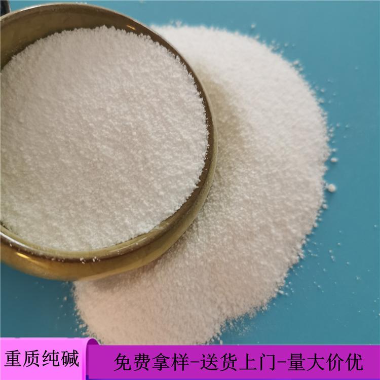 现货重质纯碱 批发工业级纯碱 水处理工业用纯碱 鼎昊化工送货上门