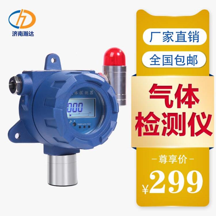 独立式可燃气体报警器 沼气瓦斯可燃气体检测报警仪 智能一体报警
