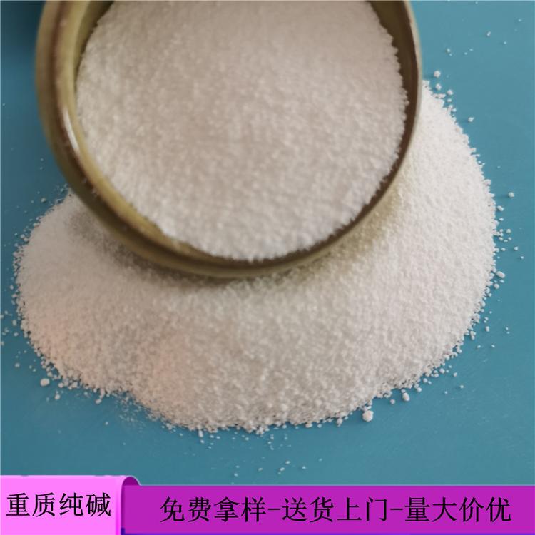 重质纯碱 批发工业级纯碱碳酸钠 造纸工业用纯碱