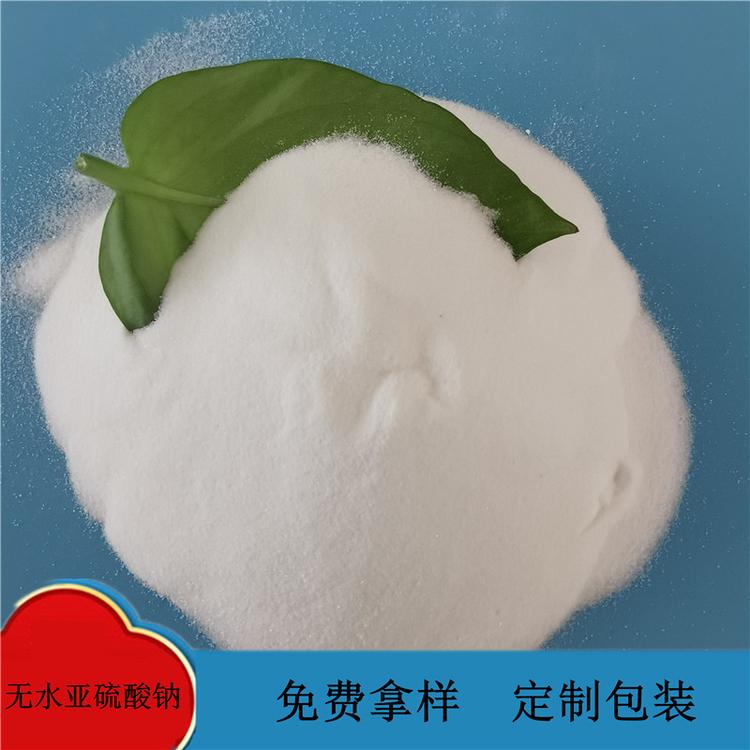 工业级无水亚硫酸钠 鼎昊经贸 印染工业用无水亚硫酸钠 量大价优
