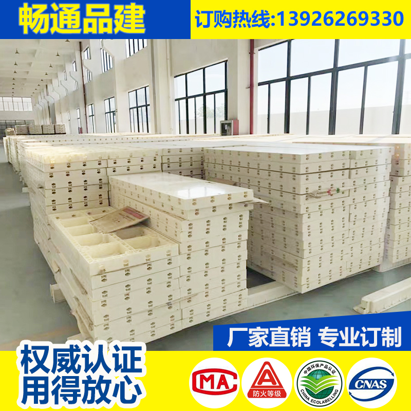广州大型建筑塑料模板工程带筋塑料模板（广州花都畅通建材）