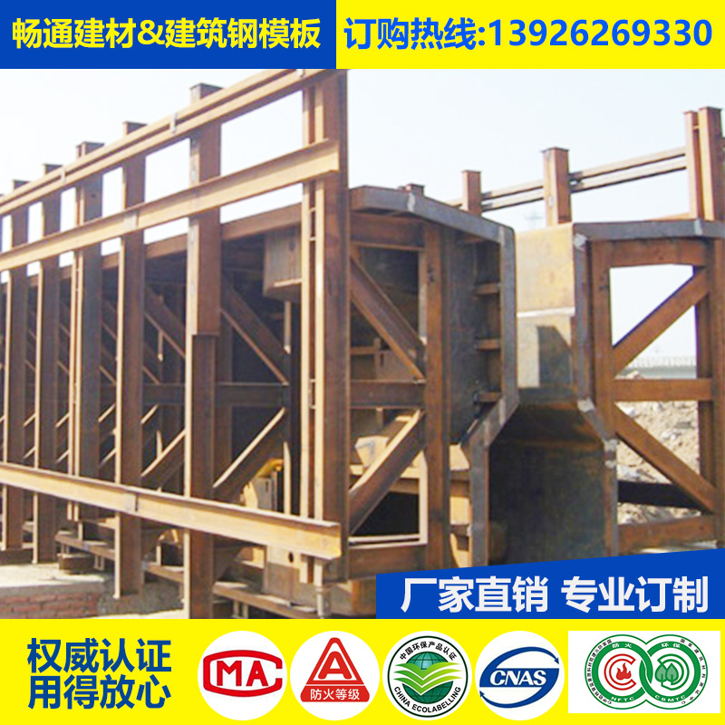 广州墩柱式T梁钢模板广州工程施工钢模板广州承台钢模板结构（广州花都畅通建材）