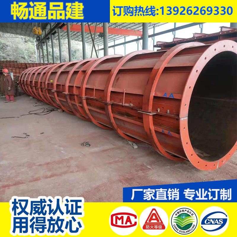 广州圆柱钢模板工厂广州桥梁建筑工程圆柱钢模板（广州花都畅通建材）