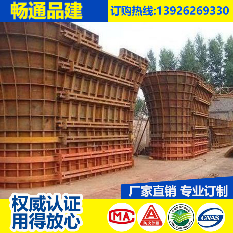 广州莲花头钢模版工程建材方便拼接拆卸运输可回收（广州花都畅通建材）