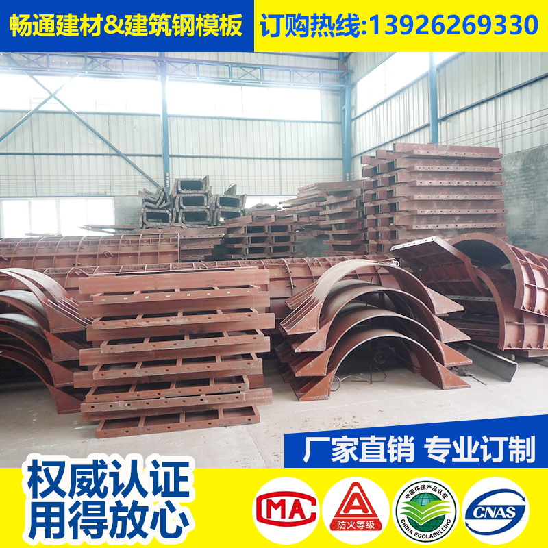 广州抱箍钢模板桥墩抱箍钢模板（广州畅通建筑材料）