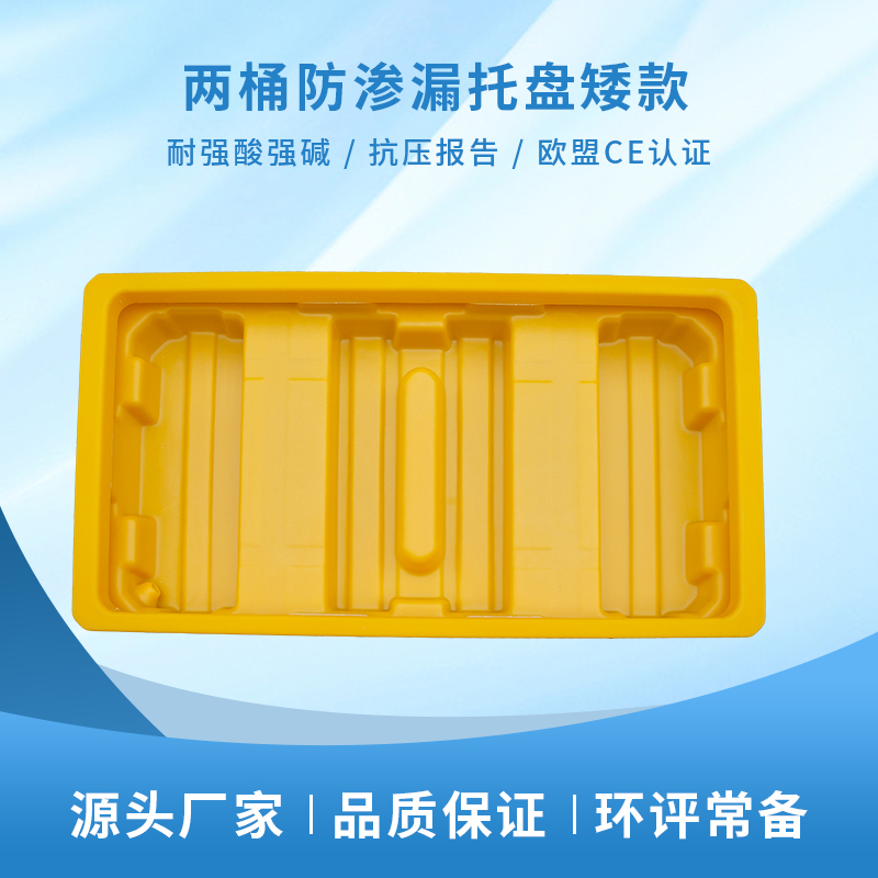 防渗漏平台 两桶油桶接油盘加厚  滚塑工艺 全新料
