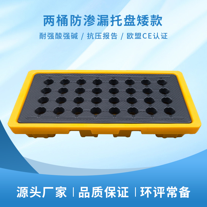 防渗漏托盘  油桶接油盘加厚两桶型  滚塑工艺 全新料