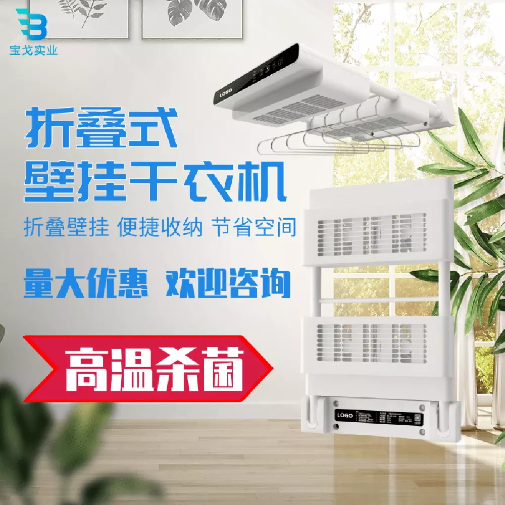 共享干衣机定制酒店烘干衣架项目代理加盟_智能温控