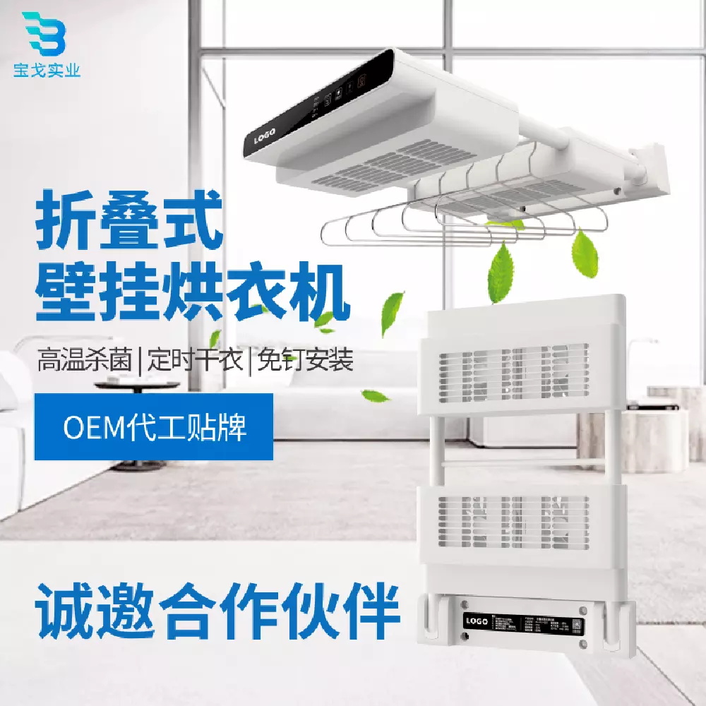 智能共享干衣架代理干衣机厂家直销衣架速干衣服机OEM定制