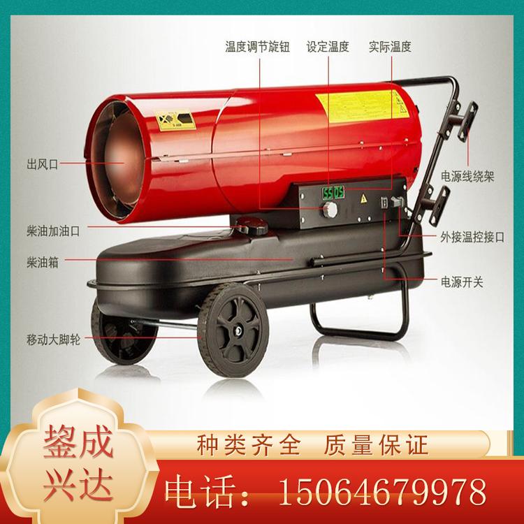 厂家供应20kw燃油暖风机 厂家直销 型号定制 价格优惠