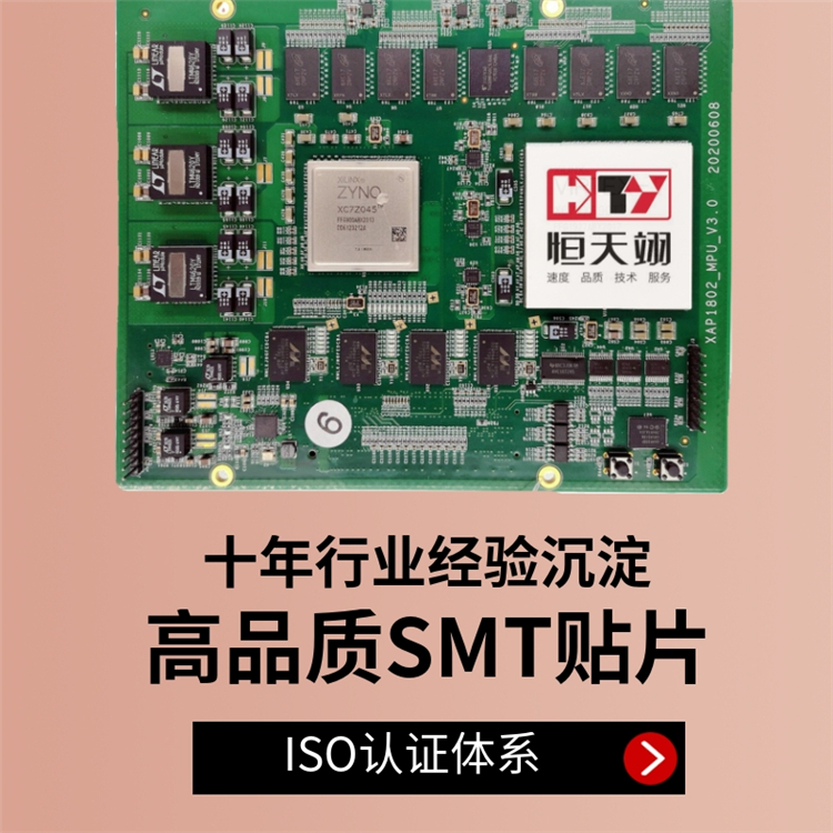 SMT贴片加工厂家 深圳宝安沙井贴片加工