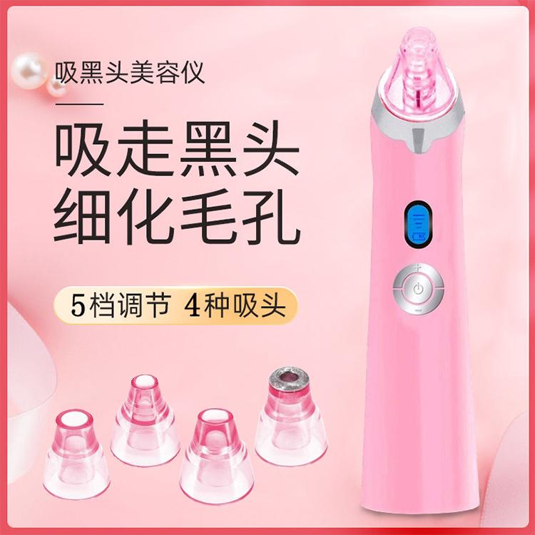 黑头仪去黑头洁面仪毛孔清洁仪器