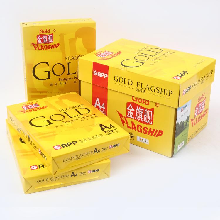 A4上海打印纸办公用纸70克尖兵复印纸批发