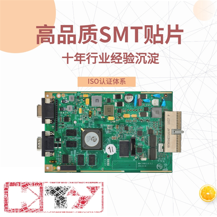 BOM配单 SMT贴片加工 DIP后焊