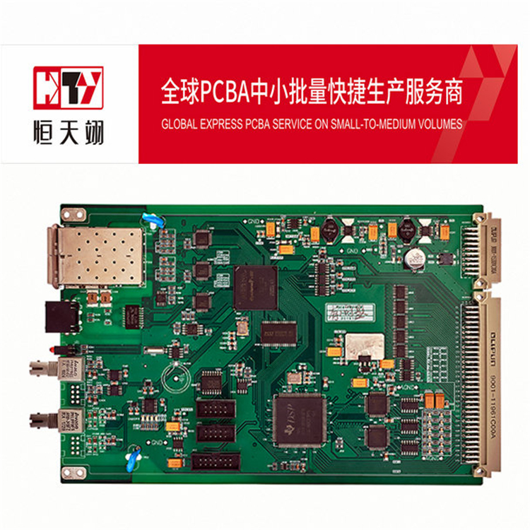 来料加工加工 smt贴片加工 smt打样
