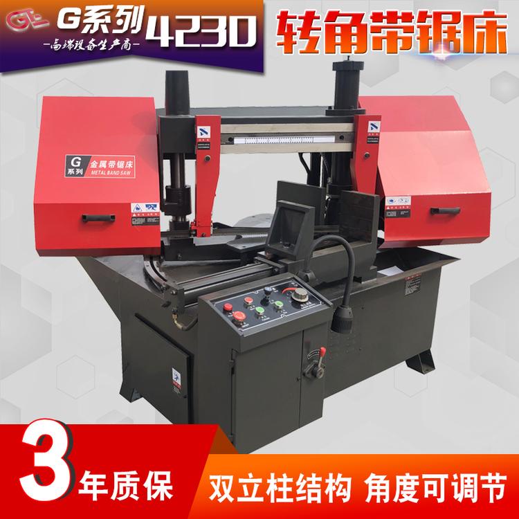 G4230角度带锯床 双立柱转角半自动金属带锯床 0-45度可调角度