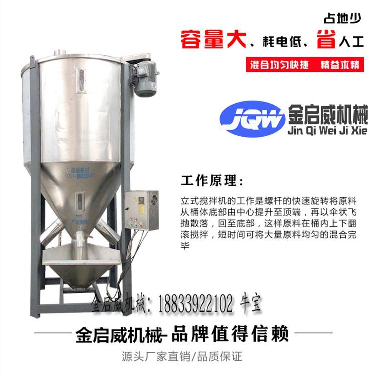 厂家销售新款塑料加热搅拌机 不锈钢热风干燥混合一体烘干搅拌机