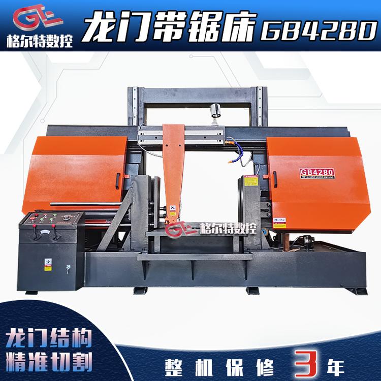 G4280龙门带锯床 自动金属锯床 液压切割机铝型材切割锯床