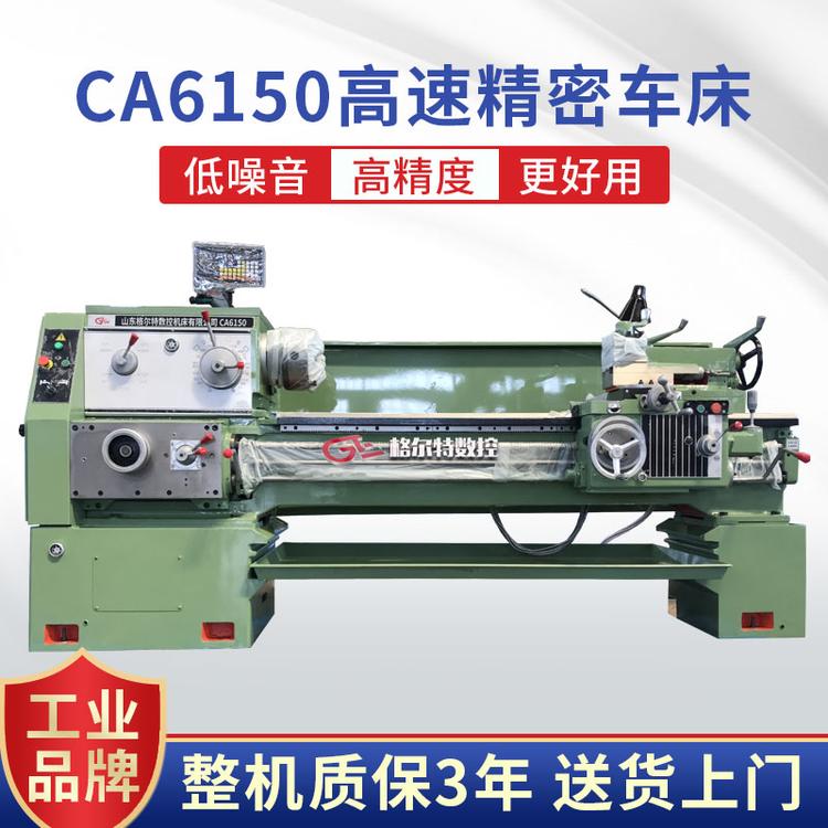 CA6150×1500普通车床 重型落地式大孔径卧式马鞍车床 整机保修3年