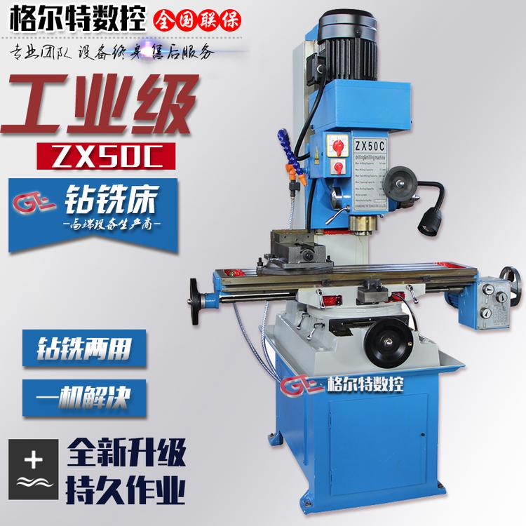 现货供应ZX50C小型多功能钻铣床 数显攻丝钻孔机床 齿轮机头