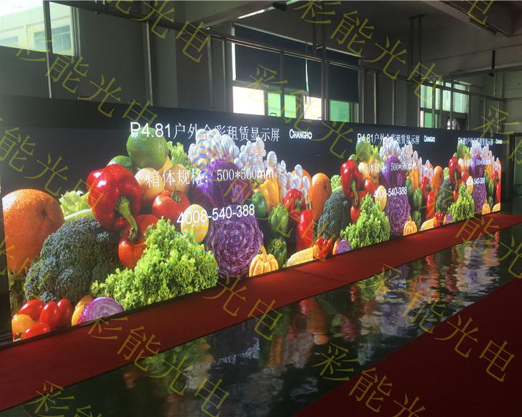 LED显示屏供应 厂家 生产 提供