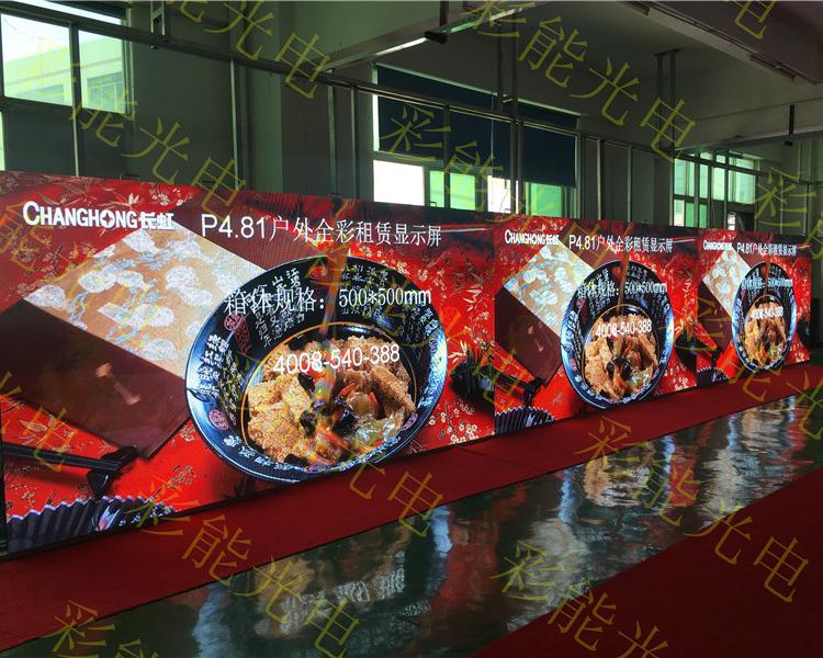 LED显示屏供应 厂家 销售 小间距显示屏