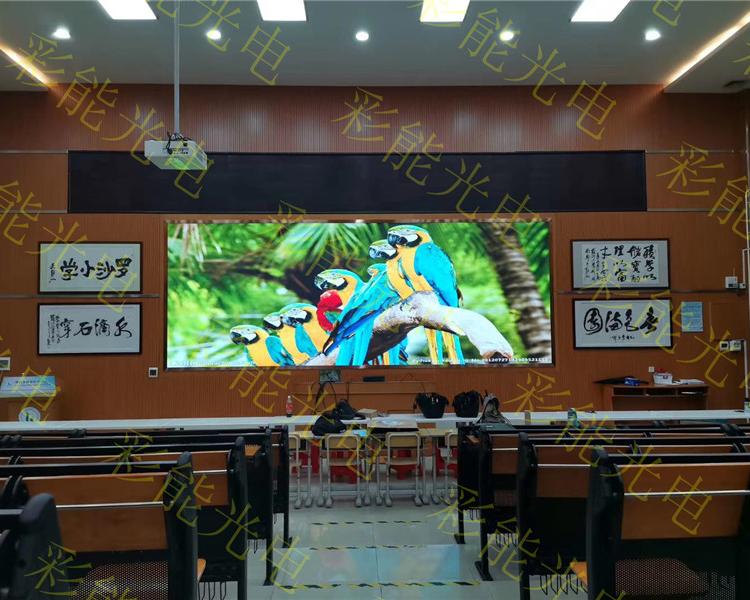深圳彩能光电 P1.875小间距LED屏 罗沙小学LED显示屏 P1.875室内全彩屏 LED显示屏 LED室内全彩屏 室内小间距