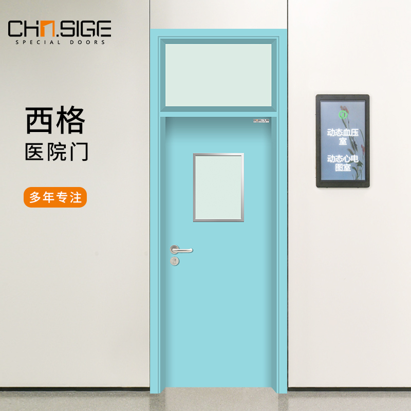 广东西格病房门生产厂家