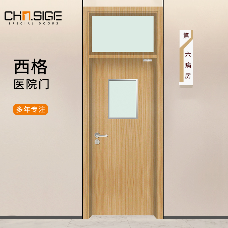 木纹色中医院专用门 疗养院门养老院门厂家