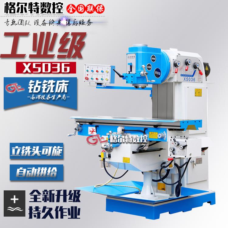 现货直销立式铣床X5036 数显铣床工作台三轴自动进给万能铣床
