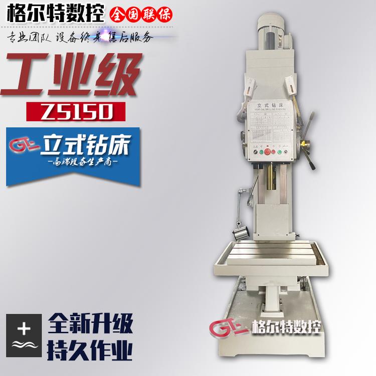 Z5150立式钻床 主轴自动进刀自动钻孔攻丝 方柱型大力深孔钻床