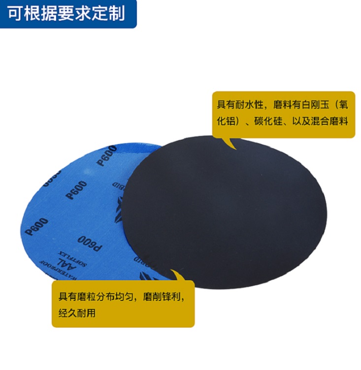 金相砂纸碳化硅氧化铝砂纸圆形方形砂纸带背胶无背胶砂纸