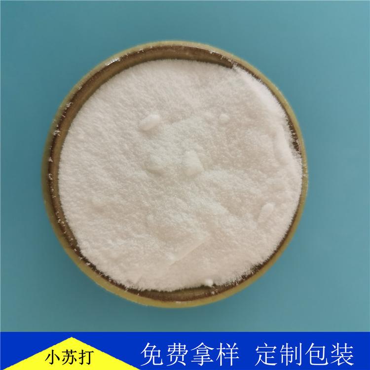 印染工业用碳酸氢钠 工业级99含量小苏打碳酸氢钠大量现货 免费拿样