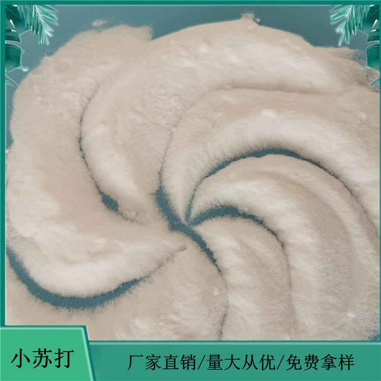 鼎昊化工 小苏打碳酸氢钠货源充足 厂家直销免费拿样品