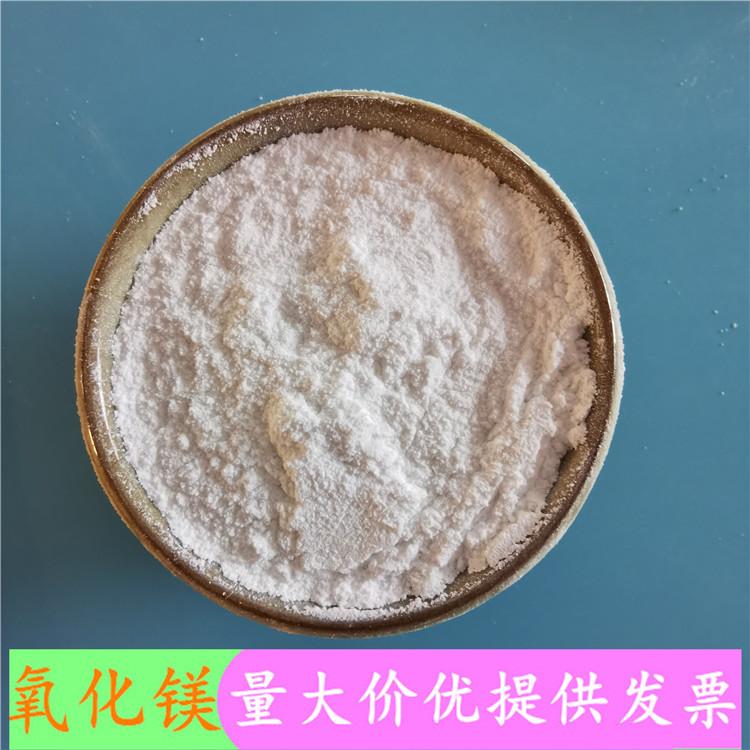氧化镁  鼎昊化工  现货批发轻质氧化镁  陶瓷用氧化镁