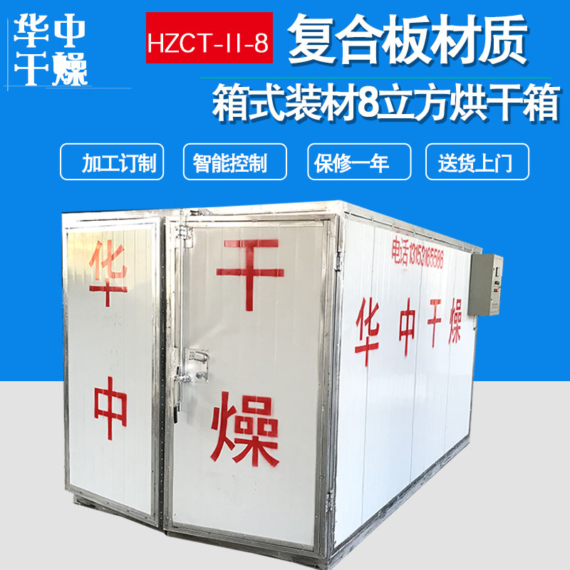厂家直销面条蘑菇烘干箱 工业香肠海参烘干箱食品龙眼烘干机