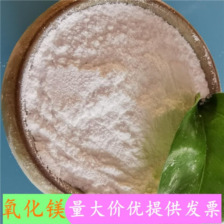 氧化镁  鼎昊化工  保温材料用轻质氧化镁  氧化镁批发
