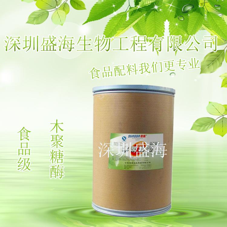 批发供应 木聚糖酶 食品级 质量保证 木聚糖酶