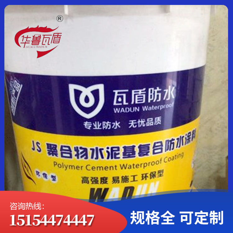 常年供应水泥基渗透结晶型防水涂料  渗透结晶防水涂料 批发好价